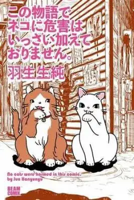 Portada de Ningun Gato Fue Lastimado En Esta Historia