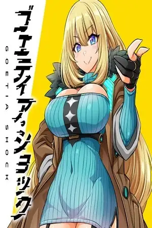 Portada de GOETIA SHOCK