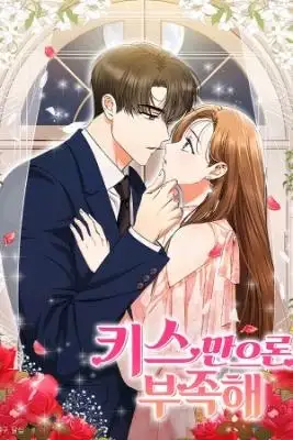 Portada de Un Beso No Es Suficiente