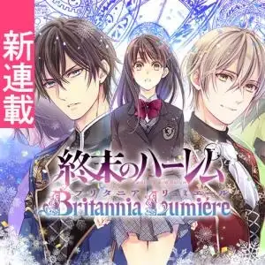 Portada de World S End Harem Britannia Lumiere