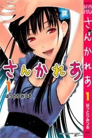 Portada de Sankarea: Undying Love