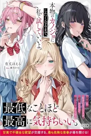 Portada de Honmono no Kanojo ni Shitaku Naru made, Watashi de Tameshite Ii yo.