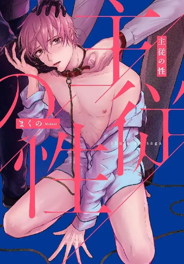 Portada de Shujuu no Saga