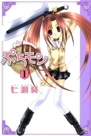Portada de Puchimon