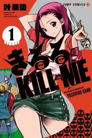 Portada de Kiruru KILL ME