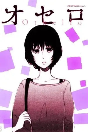 Portada de Othello (Otsu Hiyori)