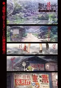 Portada de Higurashi No Naku Koro Ni Genten