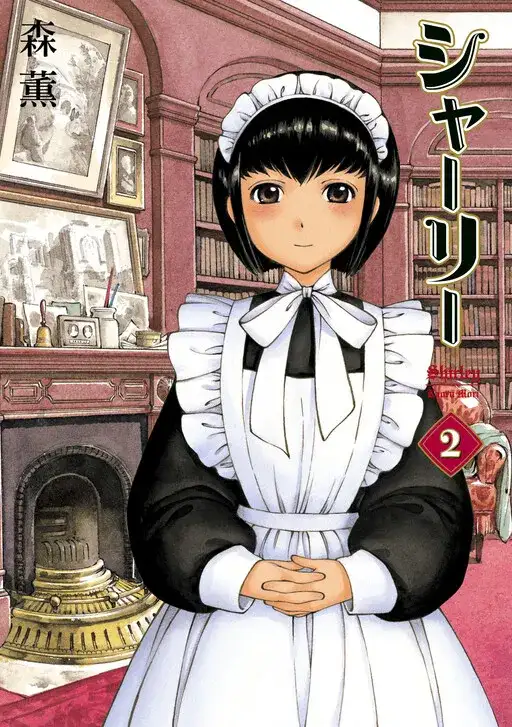 Portada de Shirley