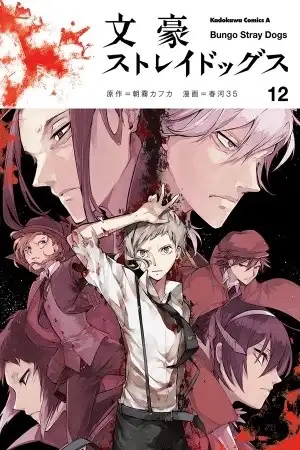 Portada de Bungou Stray Dogs