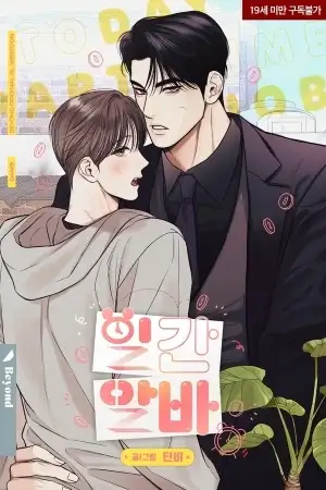 Portada de Daily Part Time Job