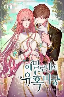 Portada de Emilione S Temptation Labyrinth