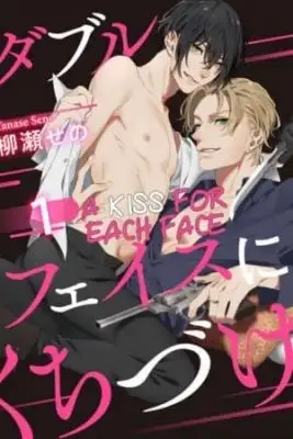 Portada de A Kiss For Each Face