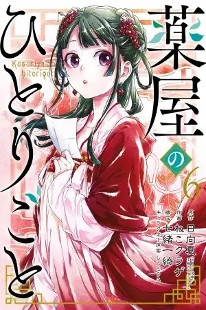 Portada de Kusuriya no Hitorigoto