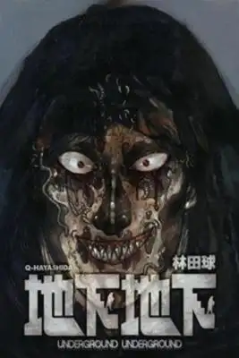 Portada de 138E Underground Underground Q Hayashida
