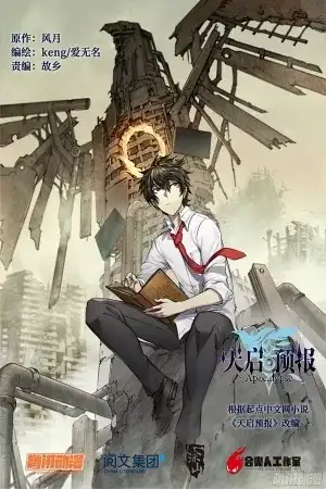 Portada de Apocalyptic Forecast