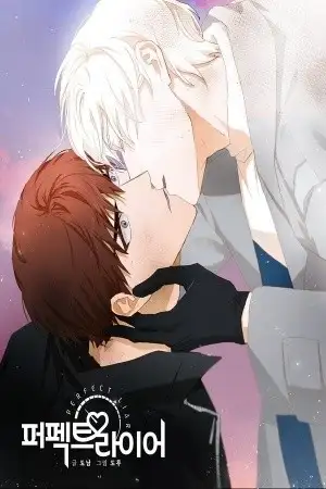 Portada de Perfect Liar