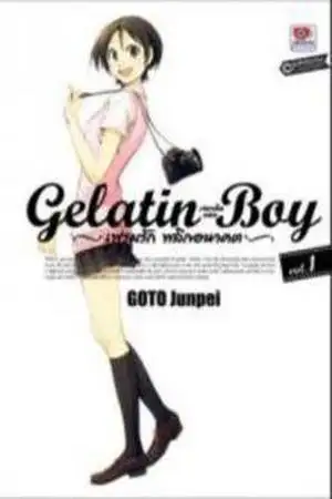 Portada de Ginen Shounen