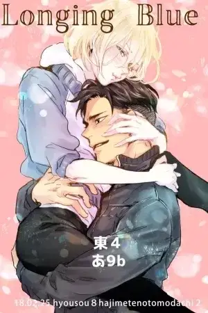Portada de 2340 días para atraparte (Otayuri - Yuri on ice dj)