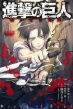 Portada de Shingeki no Kyojin: Birth of Levi