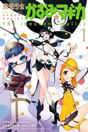 Portada de Mahou Shoujo Kazumi Magica