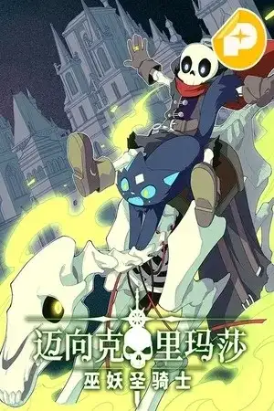 Portada de Aventuras de un no-muerto que se convirtió en paladín
