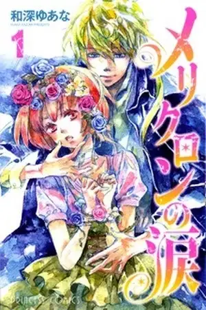 Portada de Merikuron no Namida
