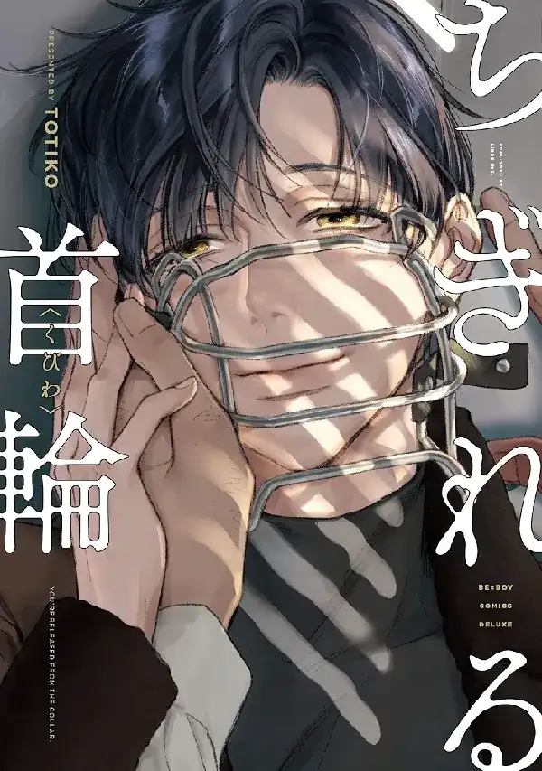 Portada de Chigireru Kubiwa
