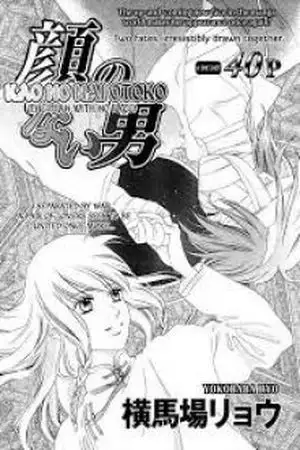 Portada de Kao no Nai Otoko