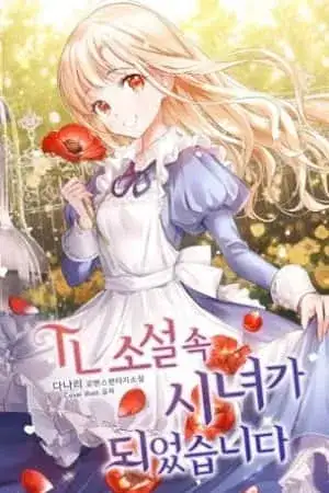 Portada de Me Convertí En Una Mucama De Una Novela TL
