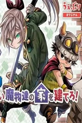 Portada de Soara To Mamono No Ie