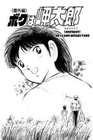 Portada de Capitán Tsubasa: Me llamo Misaki Taro