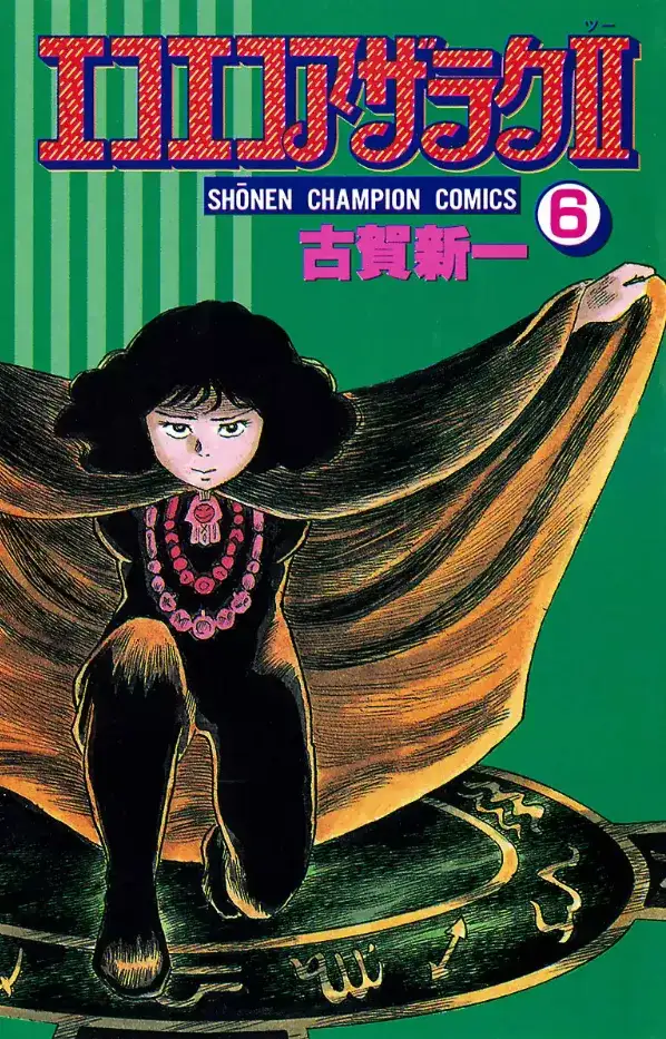 Portada de Eko Eko Azarak