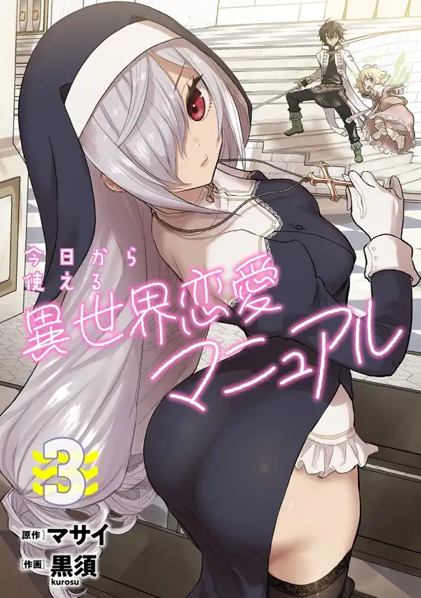 Portada de Otro Romance