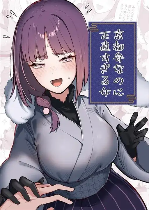 Portada de Una Chica Demasiado Honesta A Pesar De Su Dialecto De Kyoto