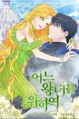 Portada de Para Una Princesa