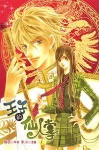 Portada de Cactus Of The Prince