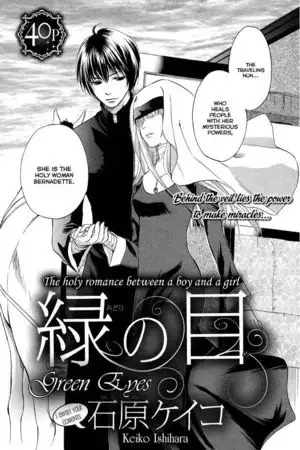 Portada de Midori no Me