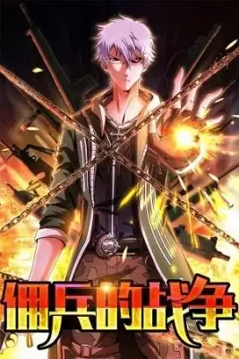 Portada de Guerra Mercenaria