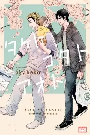 Portada de Take, kota y Aoto