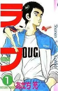 Portada de Rough