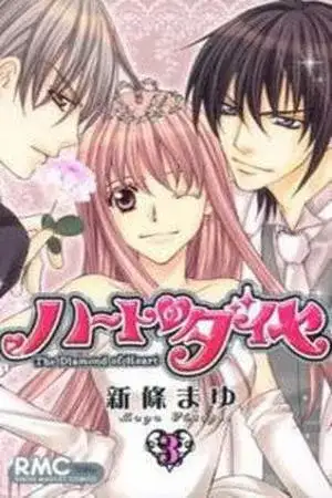 Portada de Heart no Diamond