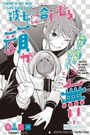 Portada de Kanojo ni Awaseru Kao ga Nai
