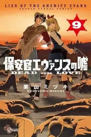 Portada de Lies of the Sheriff Evans: Dead or Love