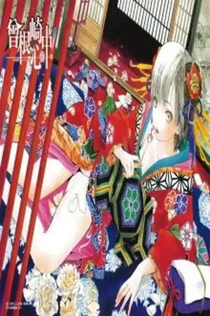 Portada de Sonezaki Shinjuu