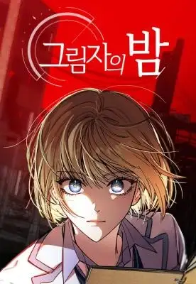 Portada de Night Of Shadows
