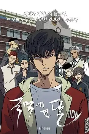 Portada de Beyond The Strong