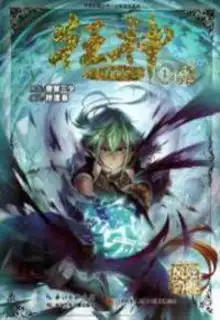 Portada de Fury Kuang Shen