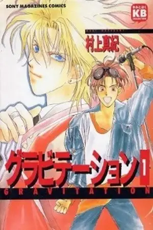 Portada de Gravitation