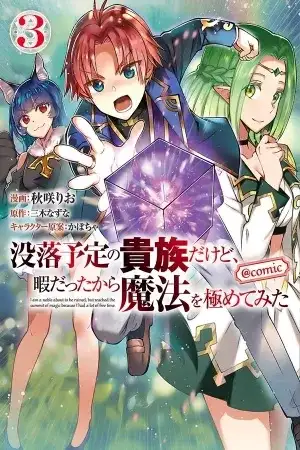Portada de Botsuraku Yotei no Kizoku dakedo, Hima datta kara Mahou wo Kiwamete Mita