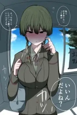 Portada de Mob Girl Con Un Libido Demasiado Fuerte